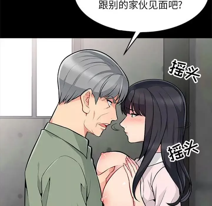 我的继母是寡妇-第2话 - 图片 90