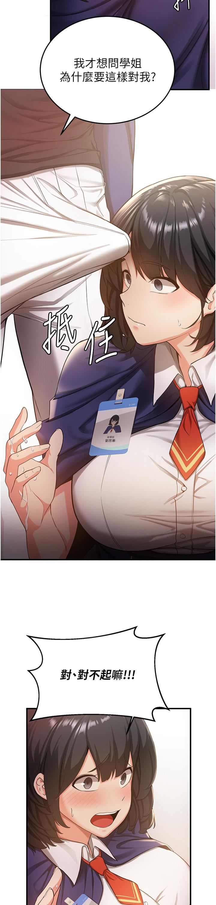 抢女友速成班第2话-口袋里是什么那么大?