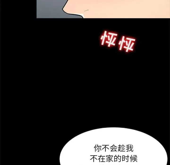 我的繼母是寡婦第2话