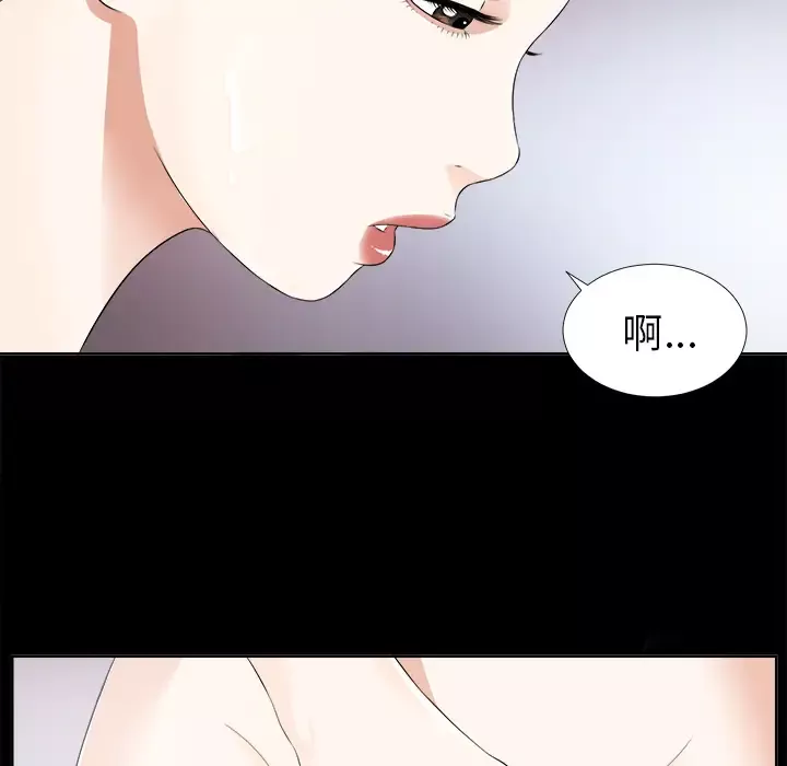 未亡人-第9话 - 图片 90