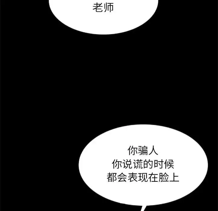 我的继母是寡妇-第2话 - 图片 92