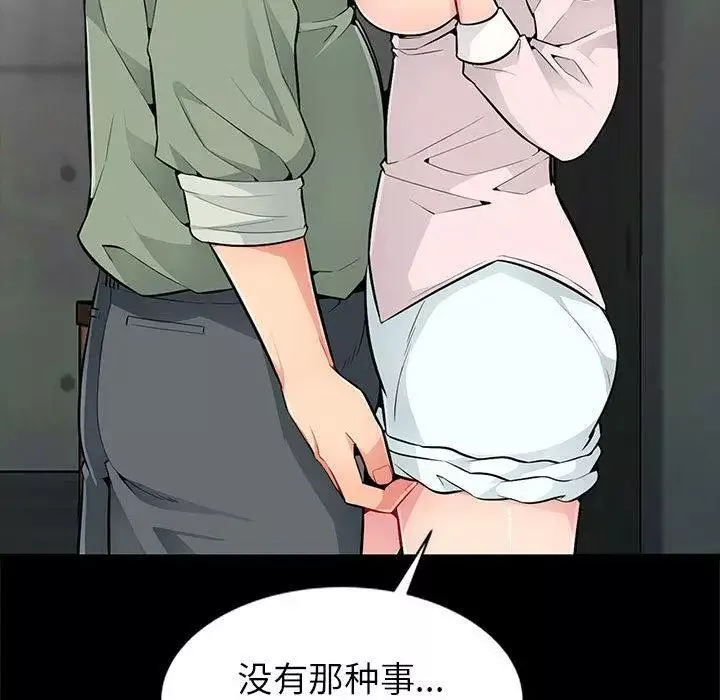 我的继母是寡妇-第2话 - 图片 91