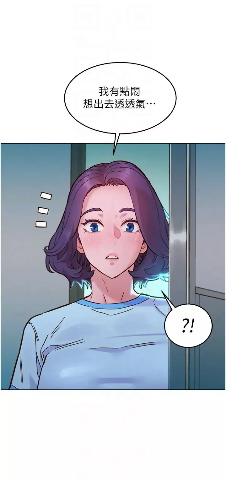 友情萬睡第69話-硬瞭?那就進來打炮