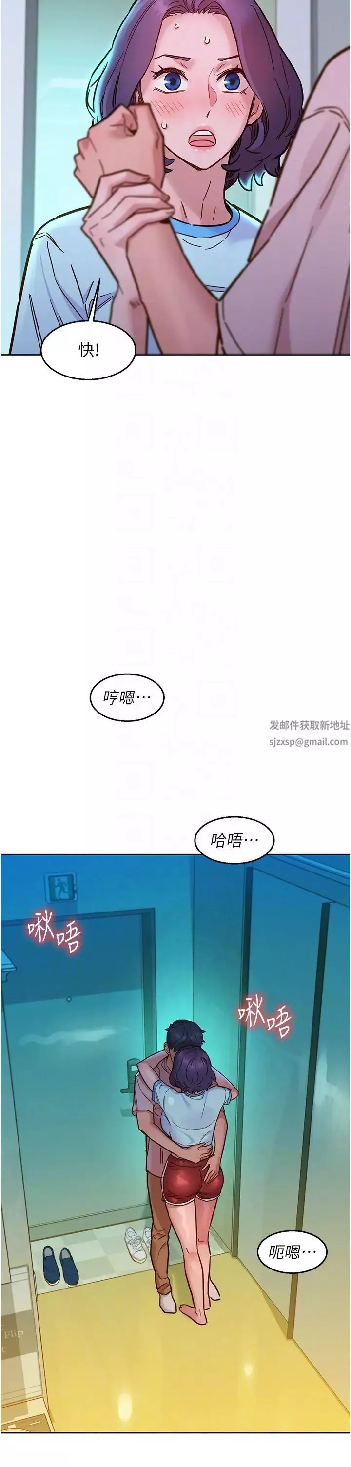 友情万睡-第69话-硬瞭?那就进来打炮 - 图片 34