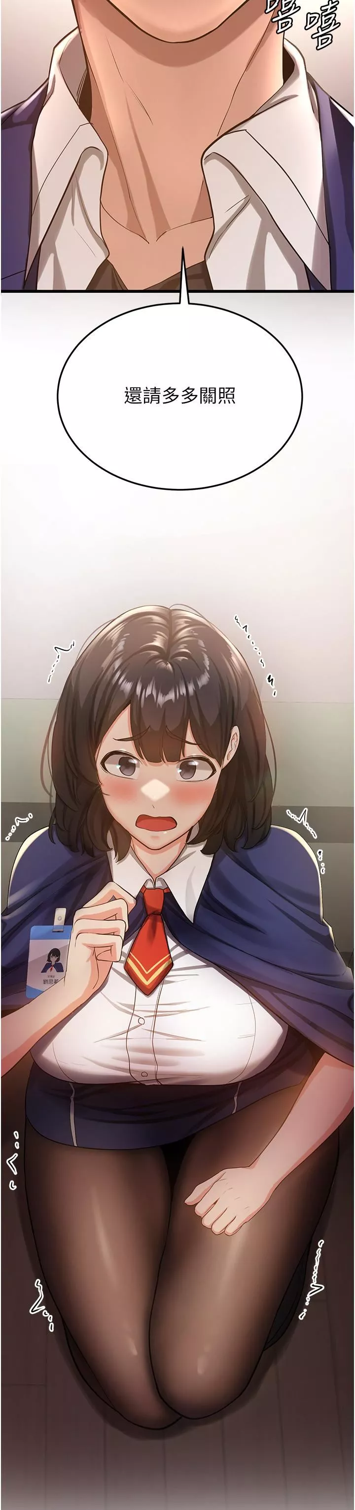 搶女友速成班第2話-口袋裡是什麼那麼大?