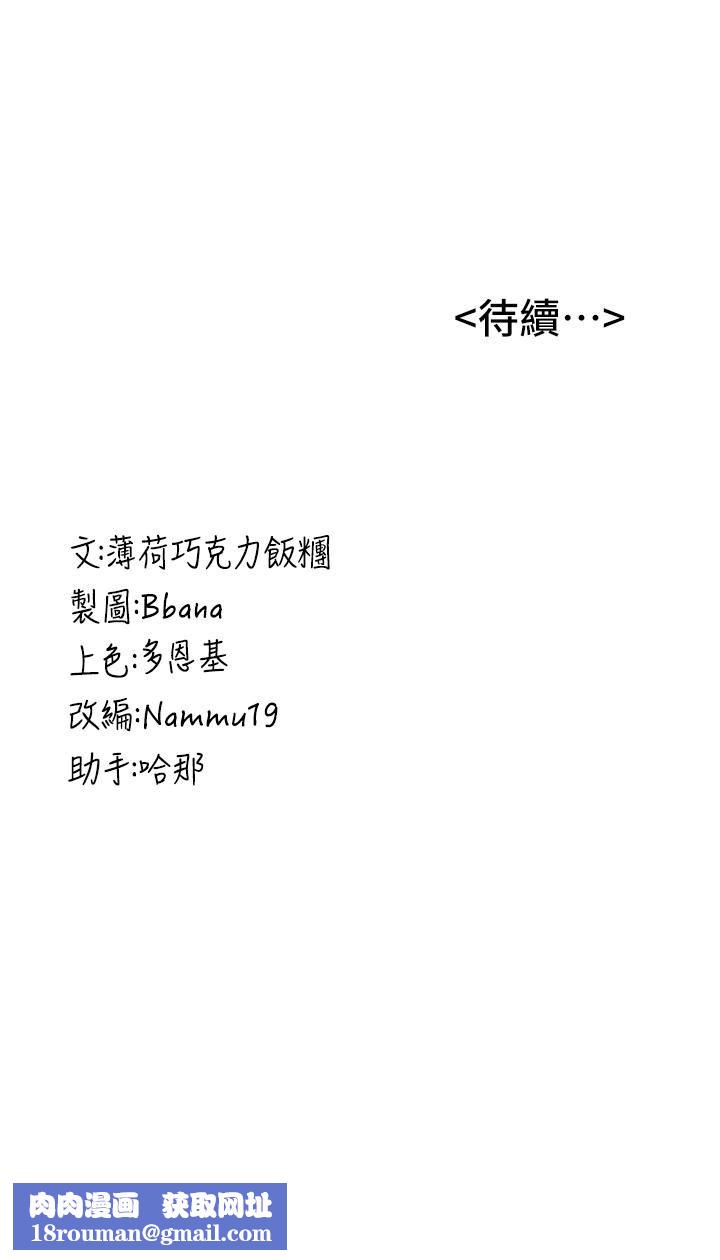 抢女友速成班第2话-口袋里是什么那么大?