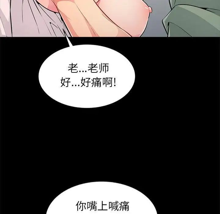 我的继母是寡妇第2话