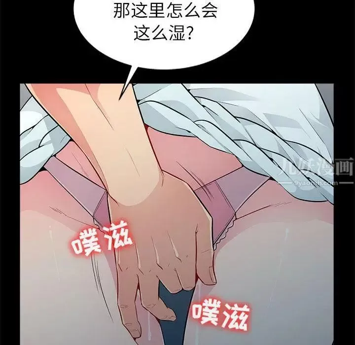 我的繼母是寡婦第2话