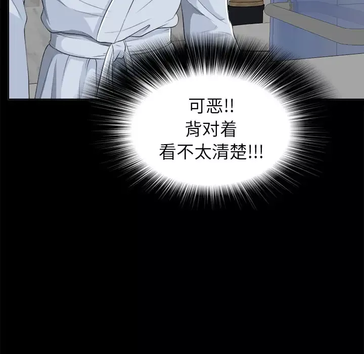 未亡人-第9话 - 图片 100