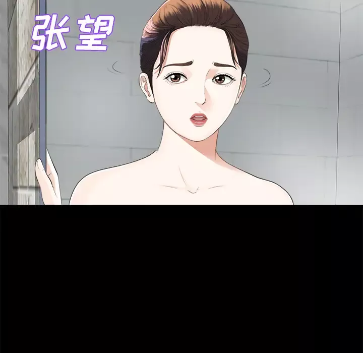 未亡人第9话