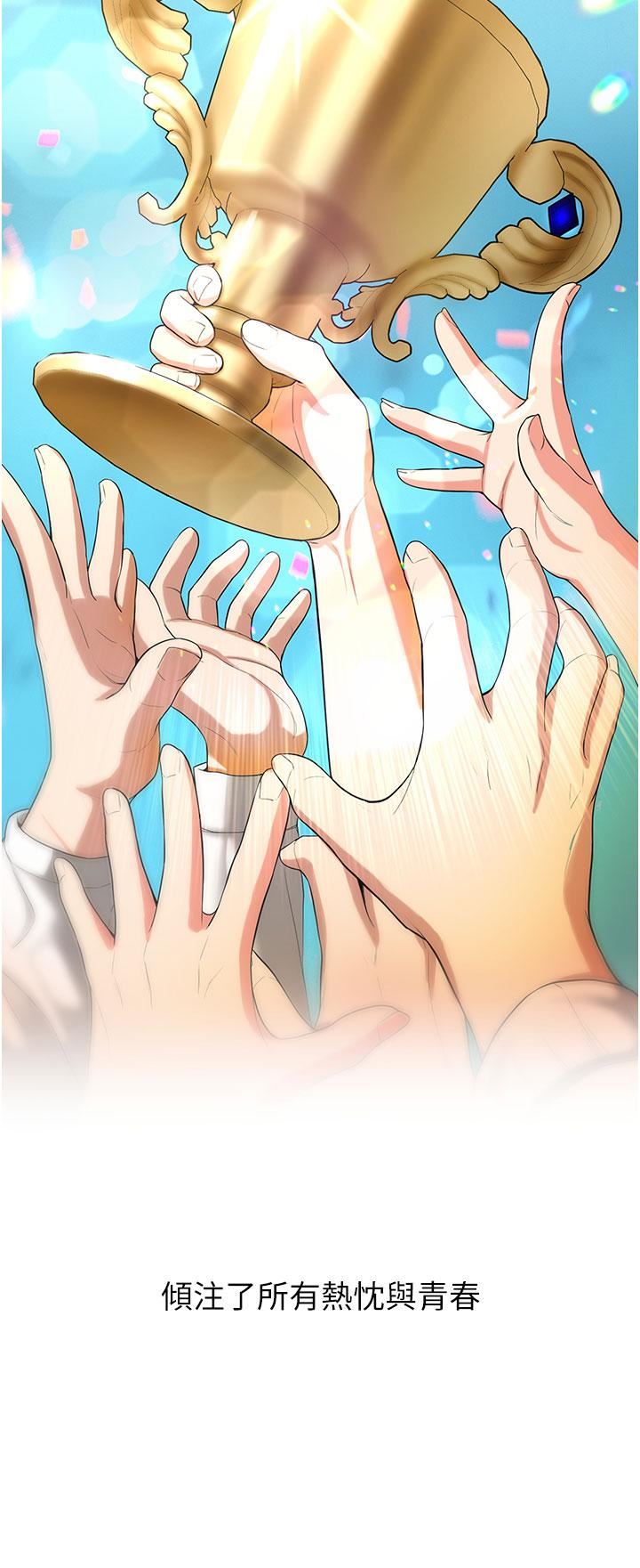 抢女友速成班第3话-把我弄硬，就得负责!