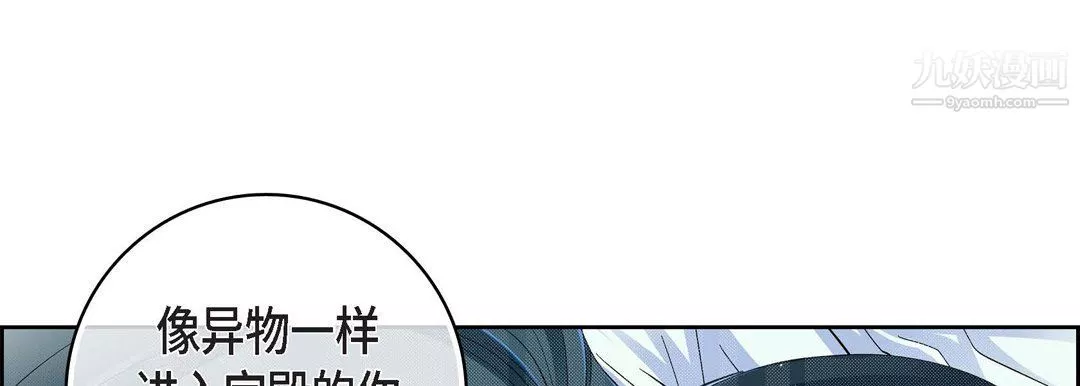 献给心臟-第48话 - 图片 125