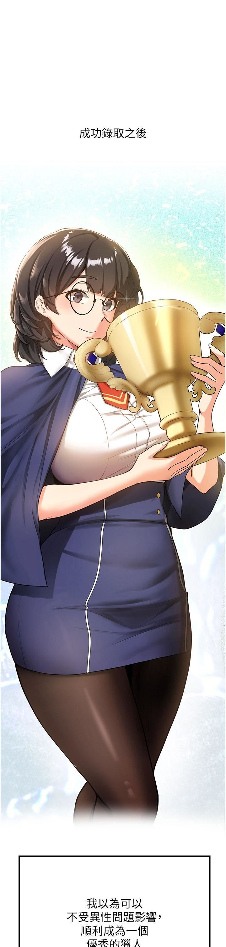 抢女友速成班第3话-把我弄硬，就得负责!