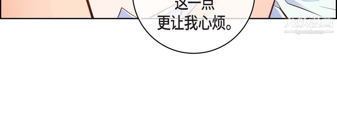 獻給心臟第48話