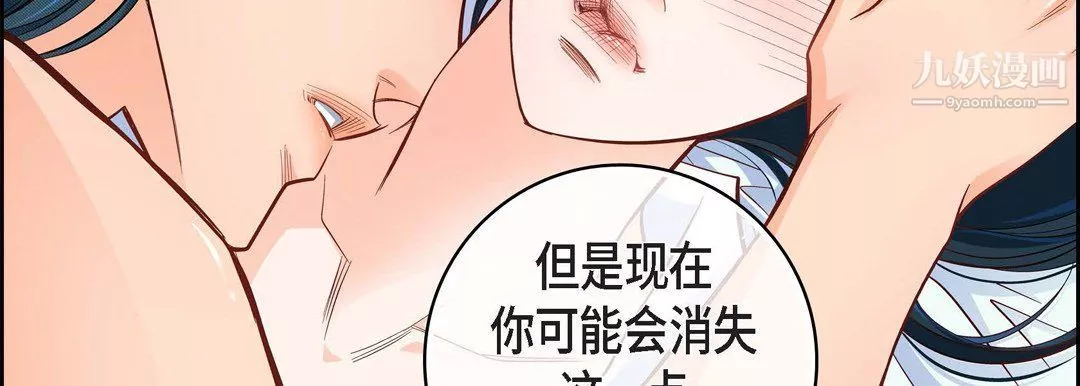献给心臟-第48话 - 图片 127
