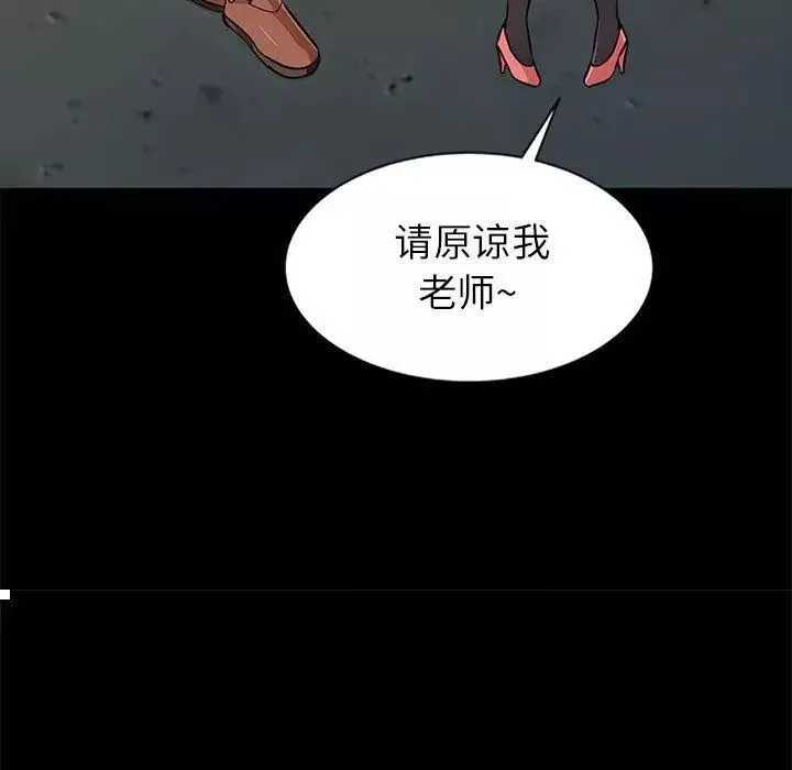 我的繼母是寡婦第2话