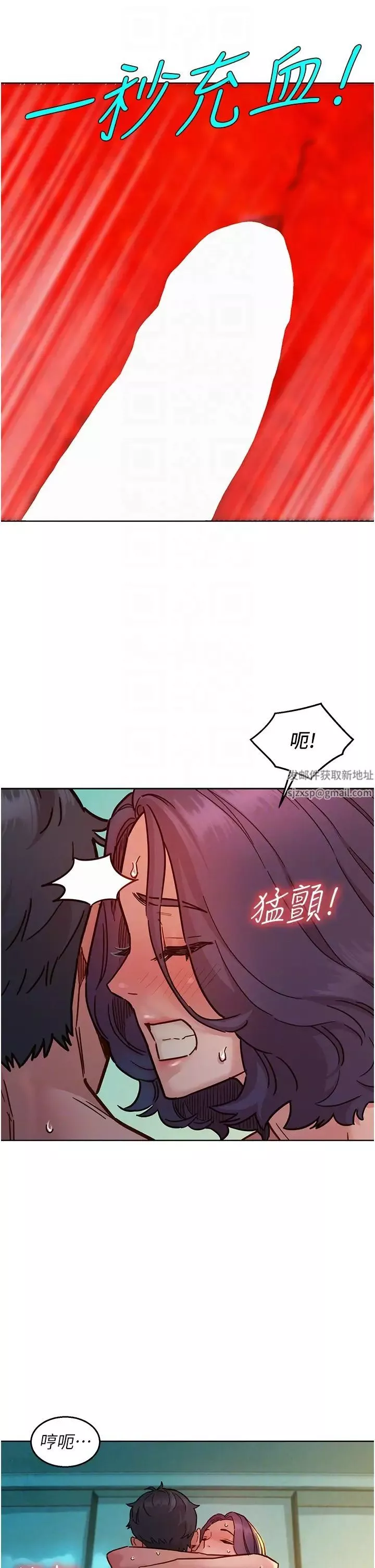 友情万睡-第70话-她今天怎么特别会吸?! - 图片 6