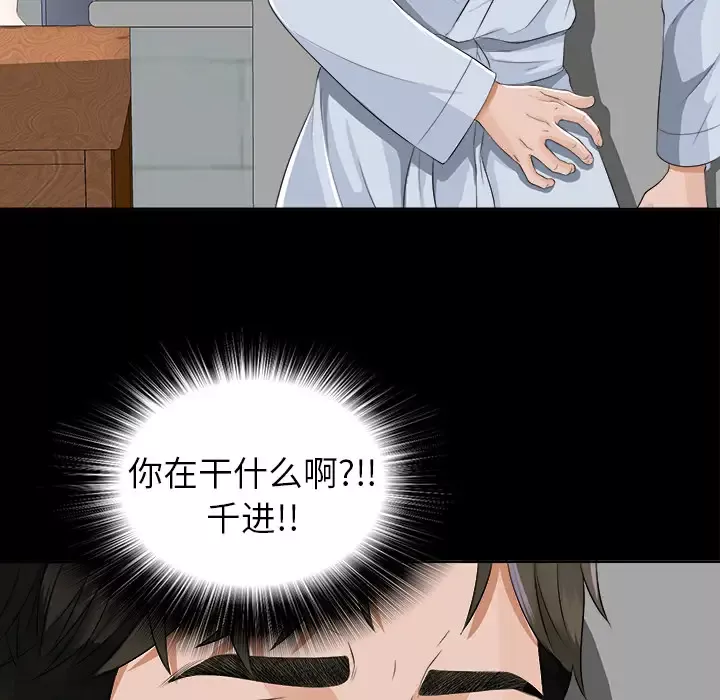 未亡人第9话