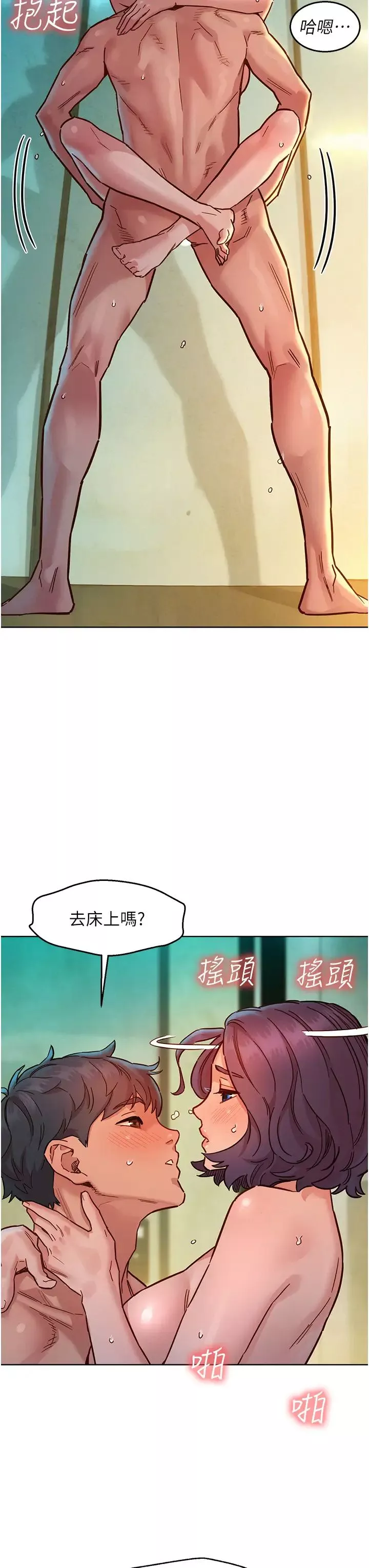 友情万睡-第70话-她今天怎么特别会吸?! - 图片 7