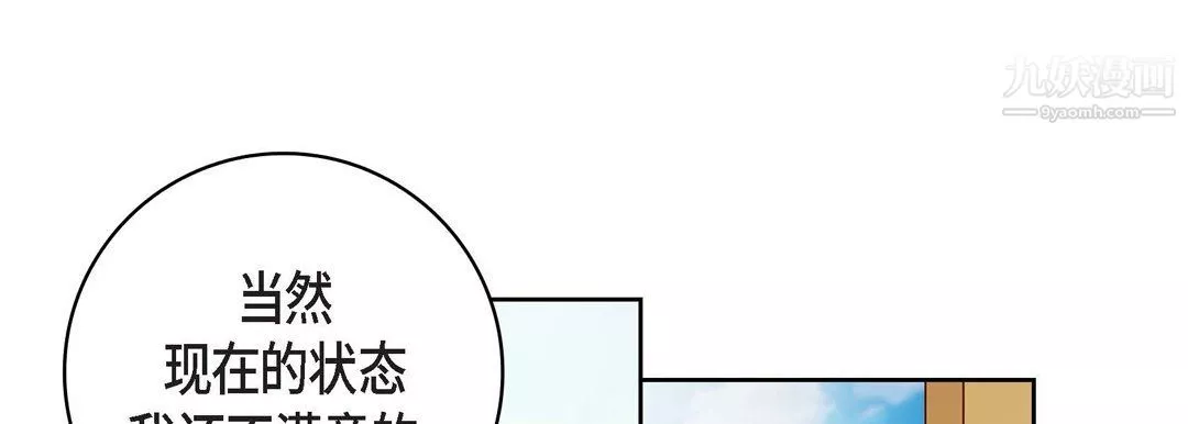 献给心臟-第48话 - 图片 129