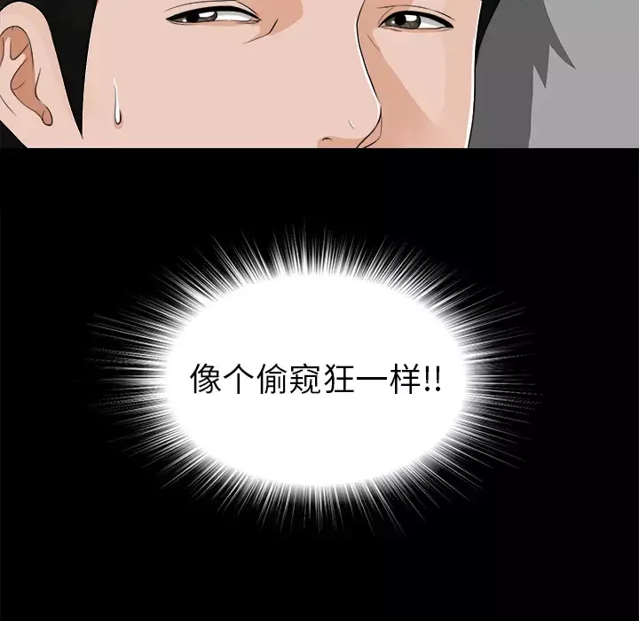 未亡人第9话