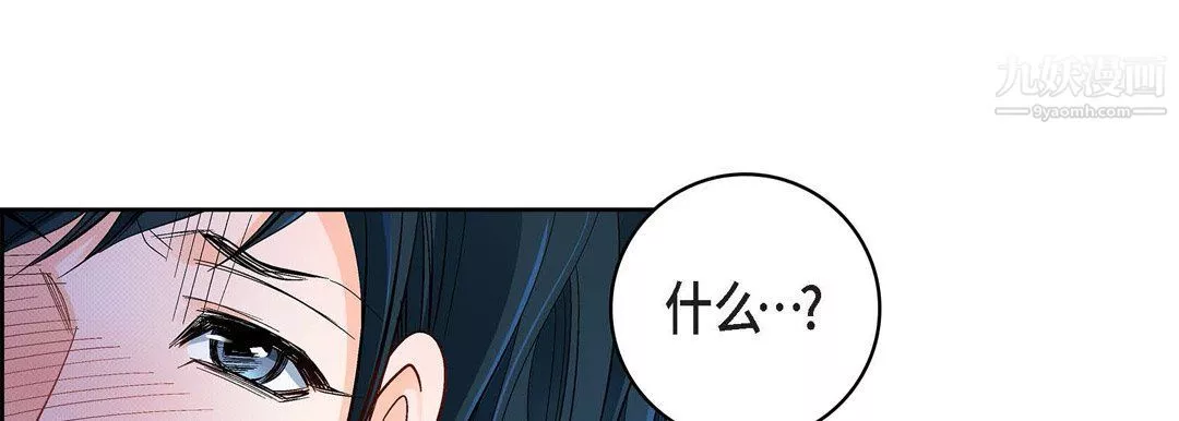 献给心臟-第48话 - 图片 133