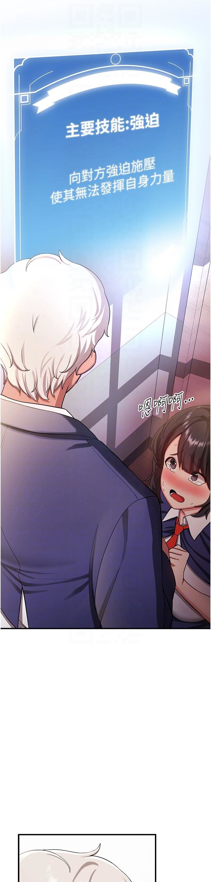 抢女友速成班第3话-把我弄硬，就得负责!