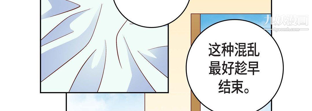 献给心臟第48话