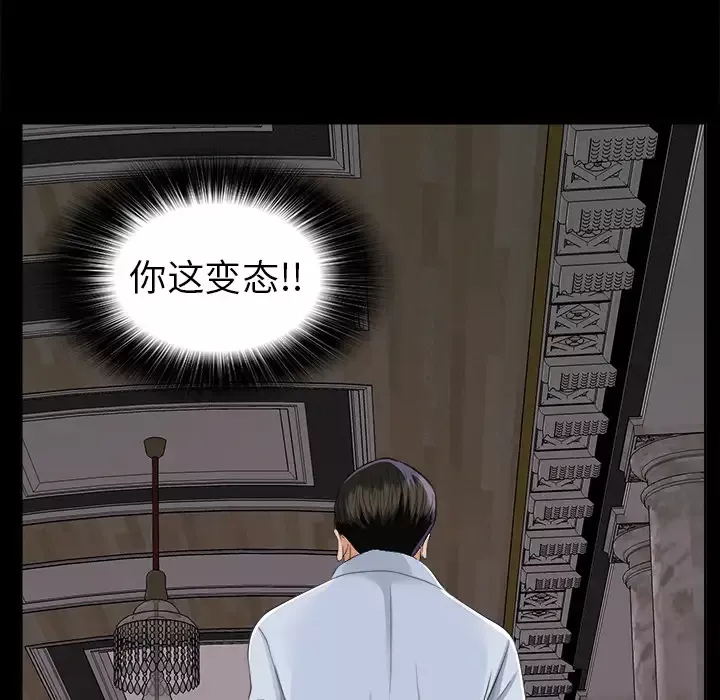 未亡人-第9话 - 图片 113