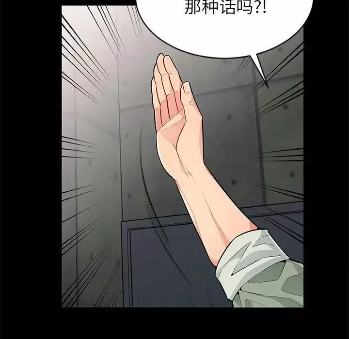 我的继母是寡妇-第2话 - 图片 122