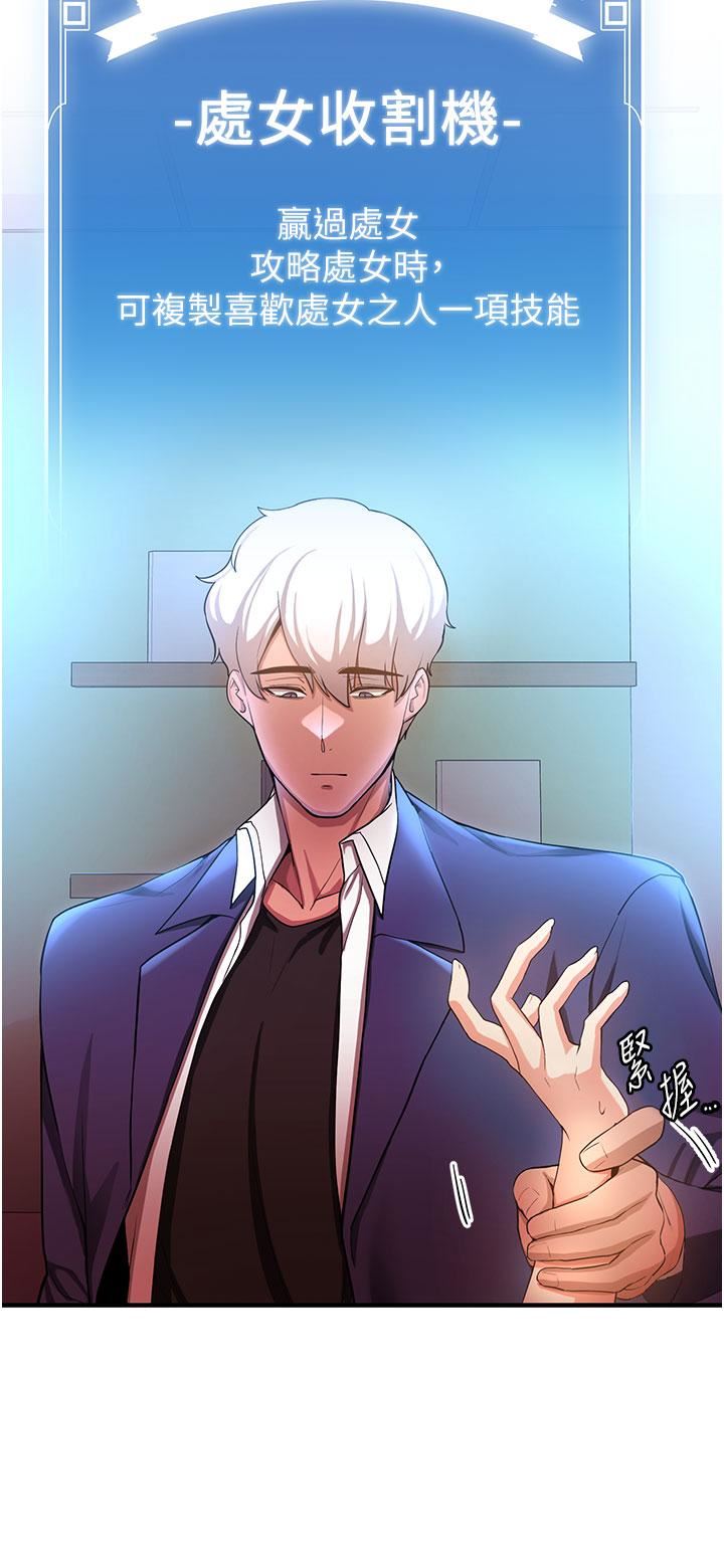 抢女友速成班第3话-把我弄硬,就得负责!