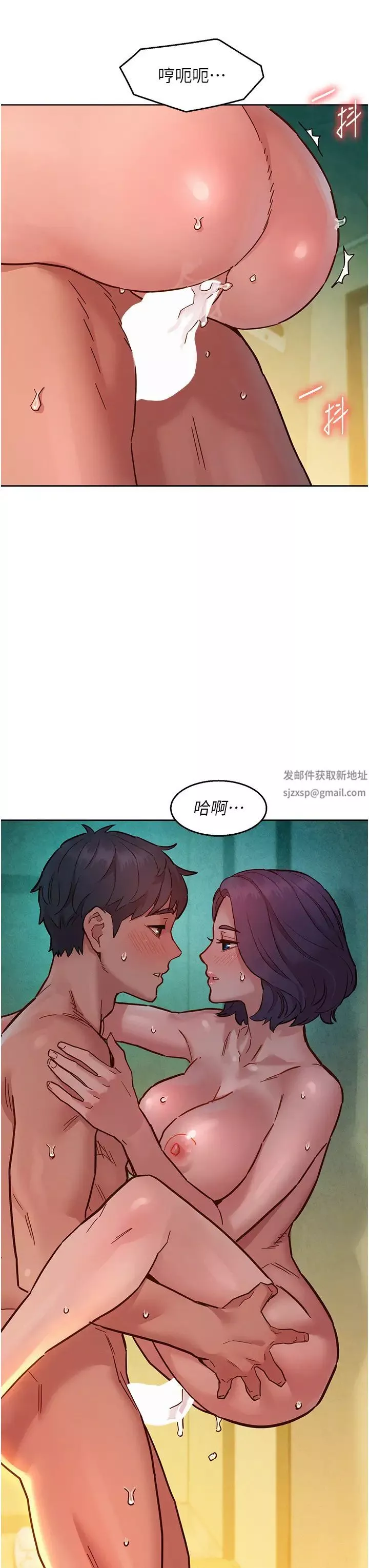 友情万睡-第70话-她今天怎么特别会吸?! - 图片 11