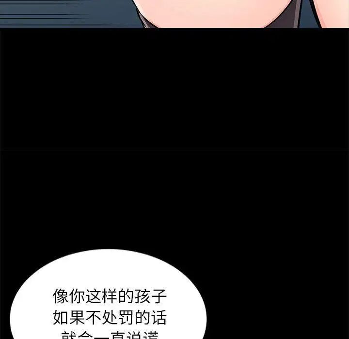 我的继母是寡妇第2话