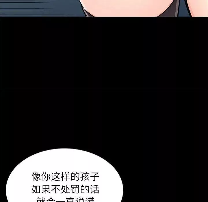 我的繼母是寡婦第2话