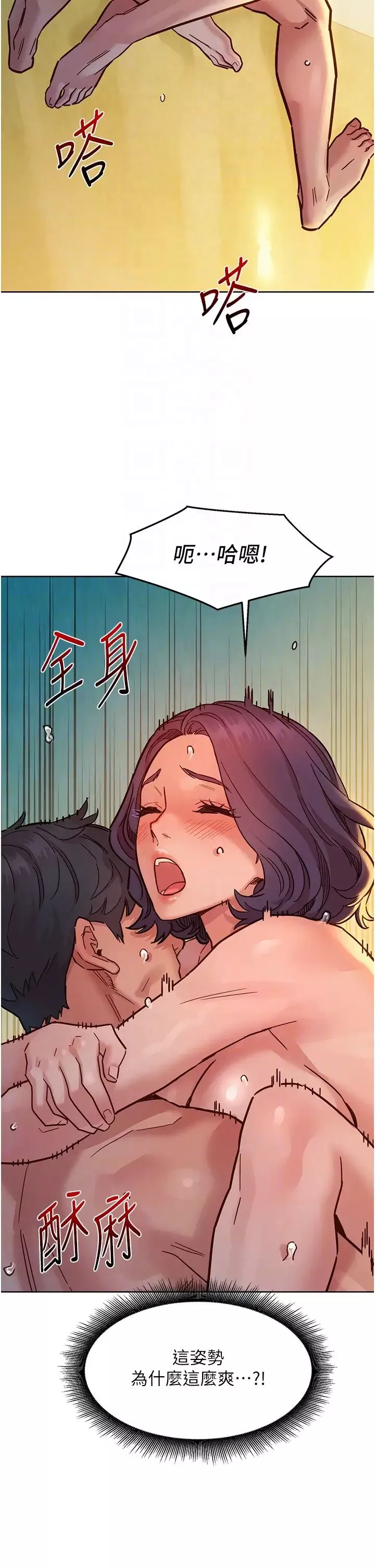 友情萬睡第70話-她今天怎麼特別會吸?!