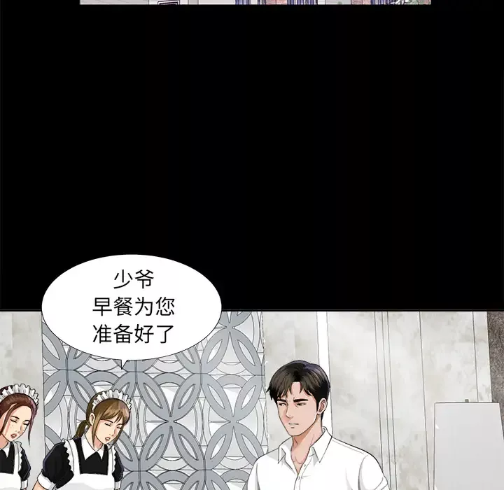未亡人-第9话 - 图片 116