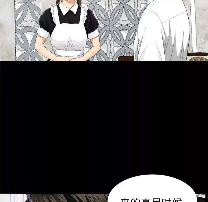 未亡人第9话