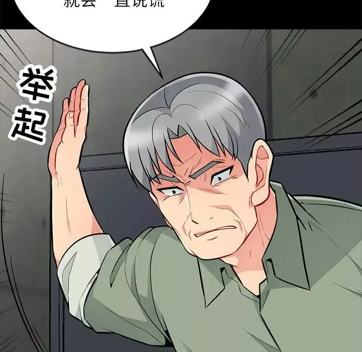 我的继母是寡妇-第2话 - 图片 126