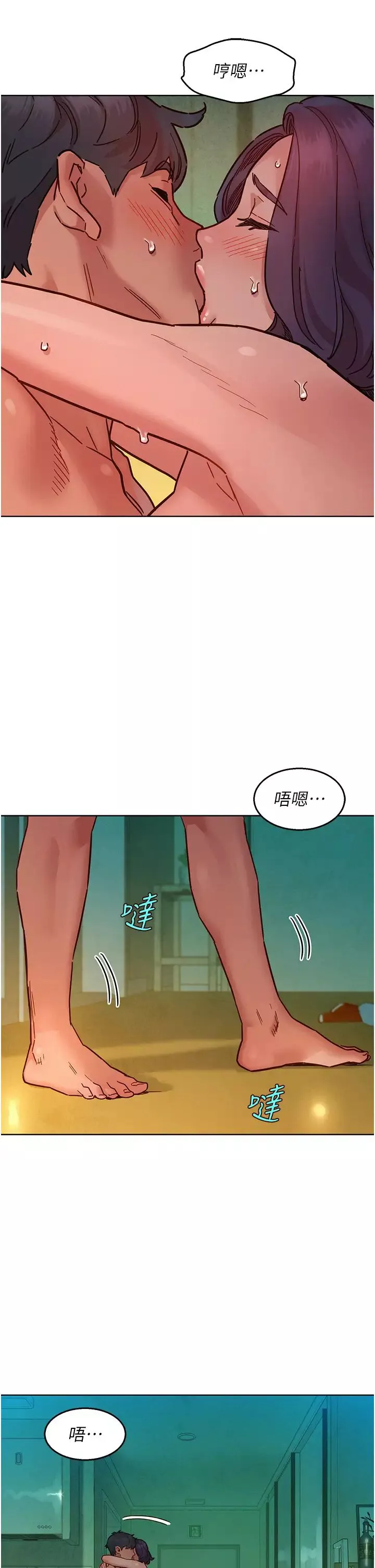 友情万睡-第70话-她今天怎么特别会吸?! - 图片 13