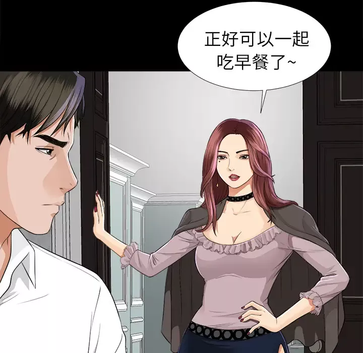 未亡人-第9话 - 图片 120