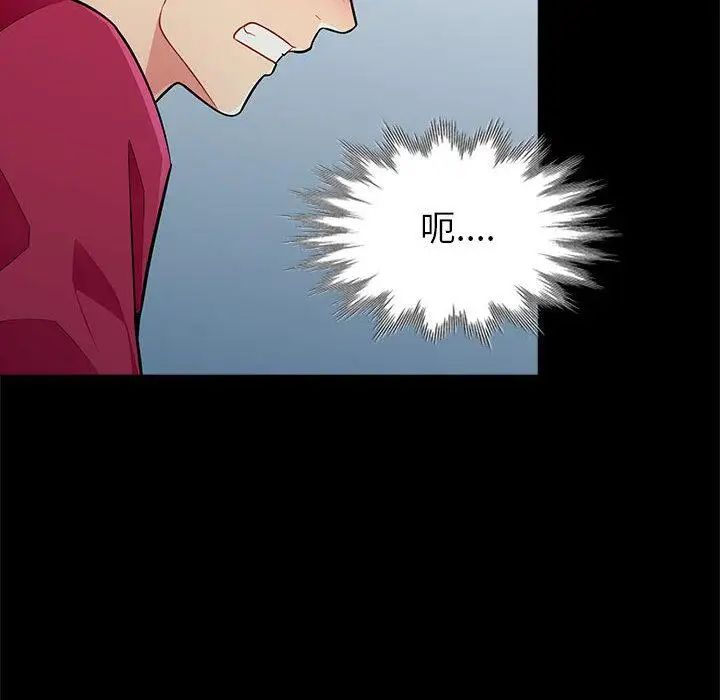 我的继母是寡妇第2话