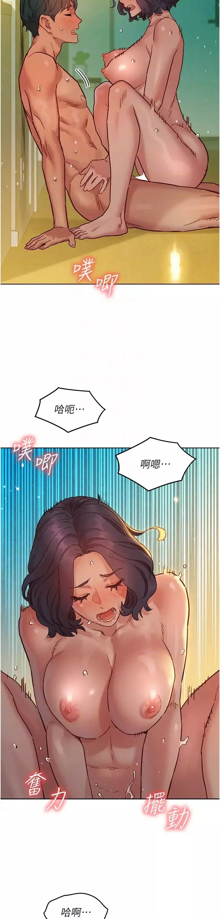 友情萬睡第70話-她今天怎麼特別會吸?!