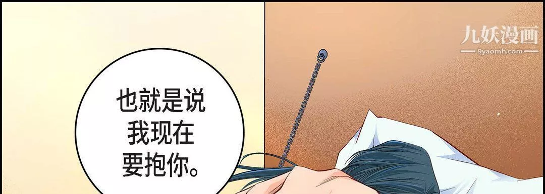 献给心臟-第49话 - 图片 9