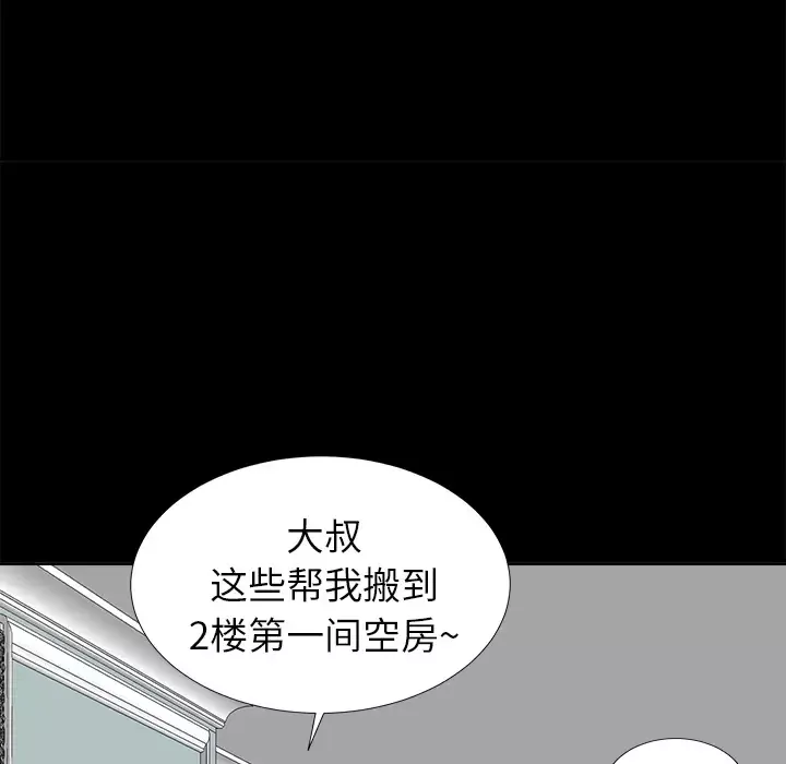 未亡人-第9话 - 图片 124