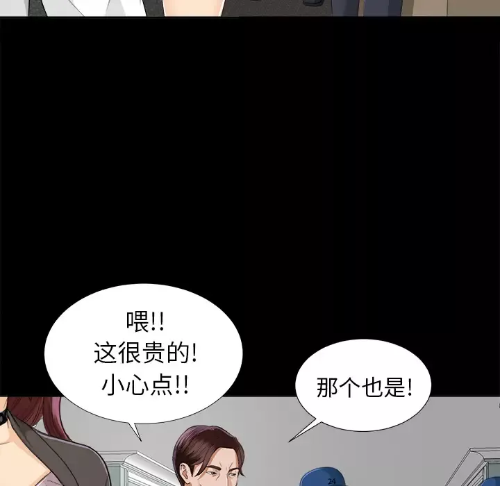 未亡人-第9话 - 图片 126