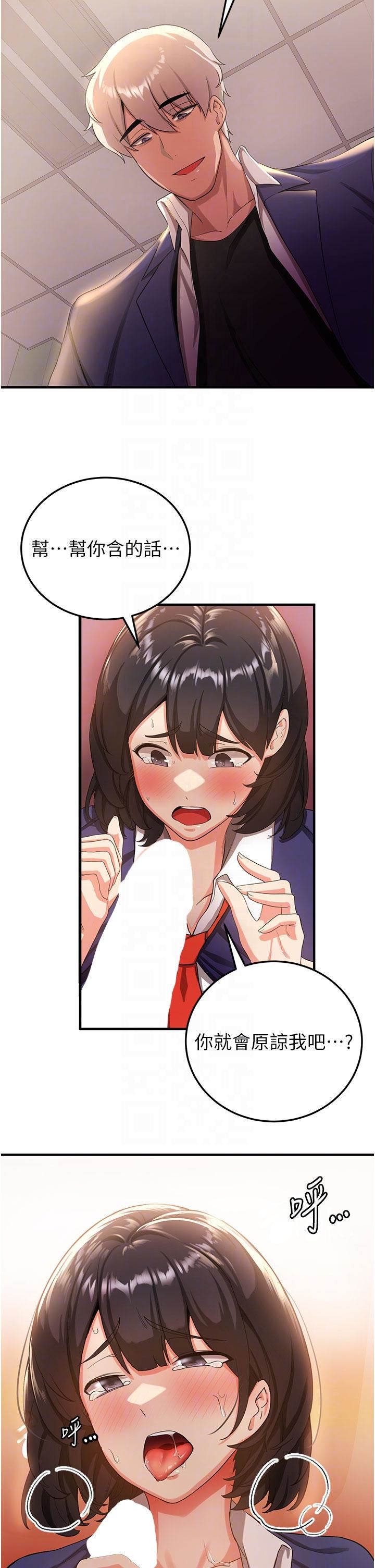 抢女友速成班第3话-把我弄硬，就得负责!