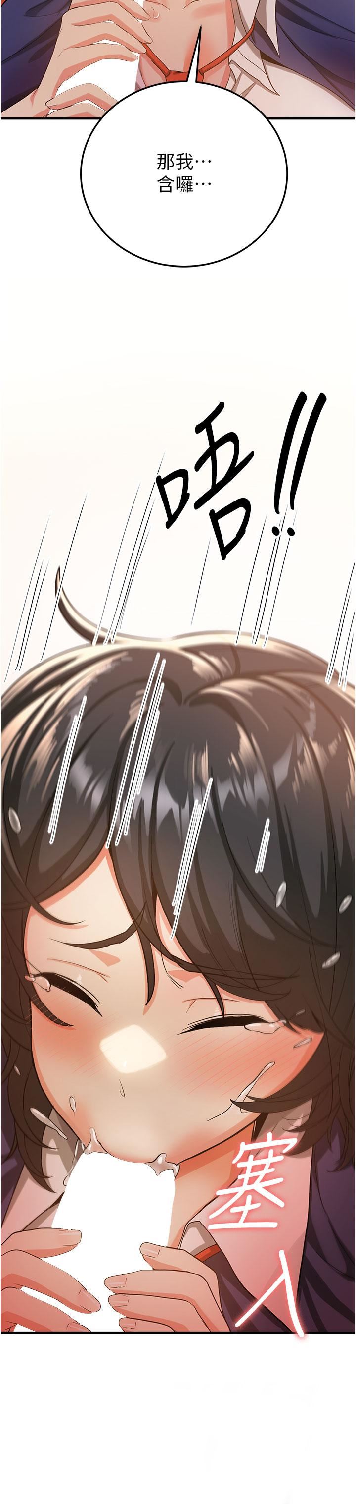 搶女友速成班第3話-把我弄硬，就得負責!