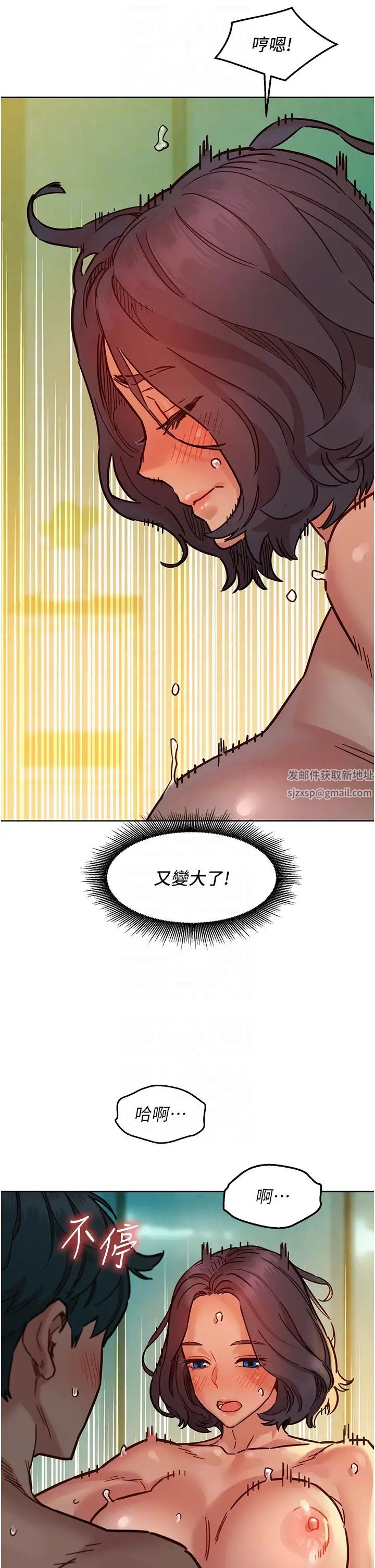 友情万睡第70话-她今天怎么特别会吸?!