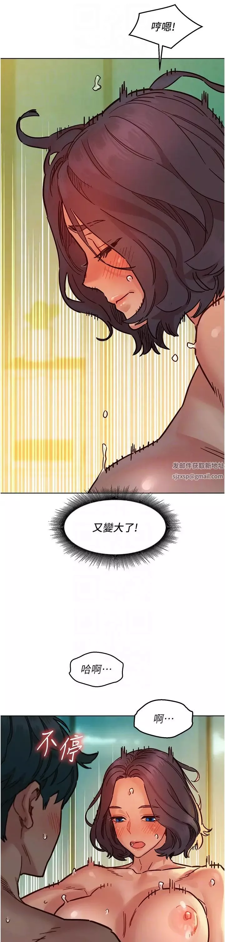 友情萬睡第70話-她今天怎麼特別會吸?!