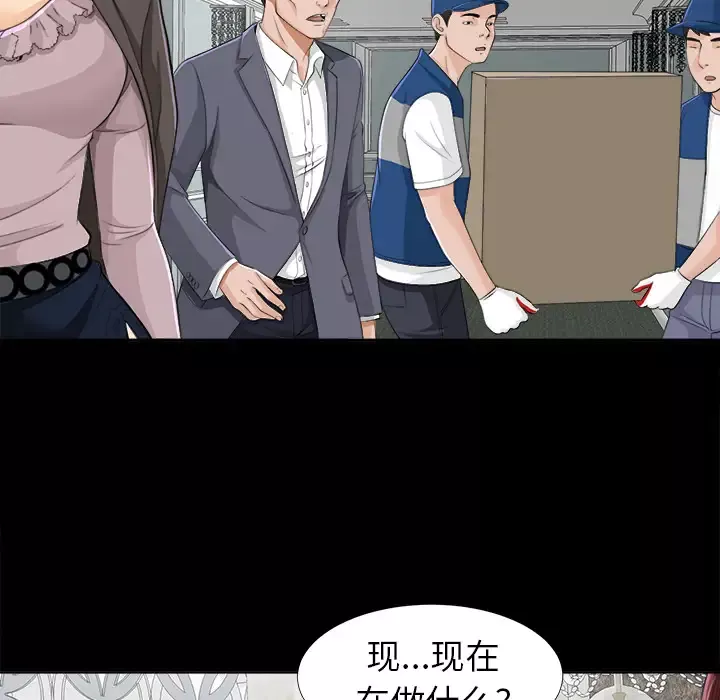 未亡人-第9话 - 图片 127